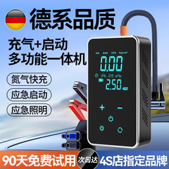 车载充气泵强启动电源一体机汽车轮胎打气泵带测胎压便携式搭电宝