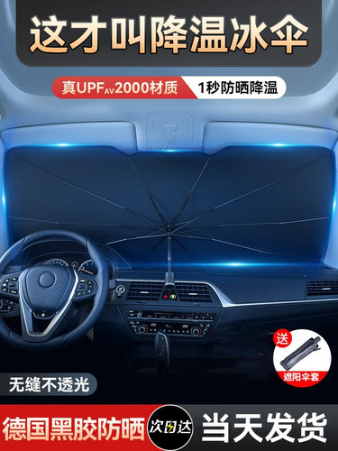 汽车遮阳伞全自动小车防晒隔热教练车太阳伞停车用私家车载遮阳棚