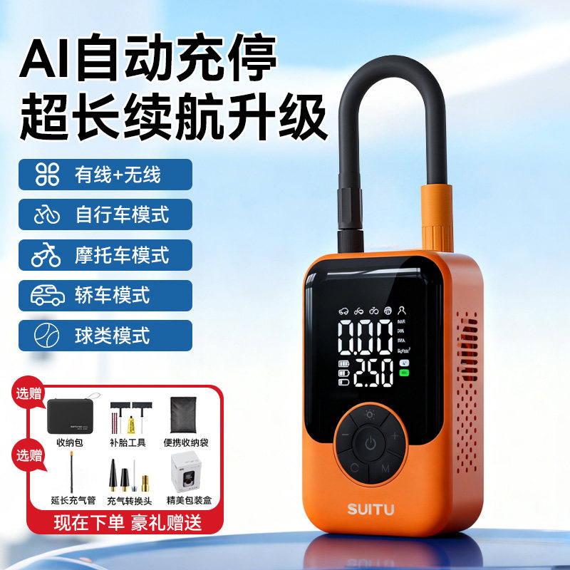 车载无线充气泵便携式电动车摩托车打气泵汽车用轮胎高压打气筒宝