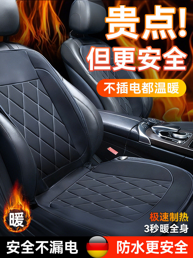 汽车加热坐垫冬季电加热座椅垫车载点烟器加厚保暖12V24V车用垫子