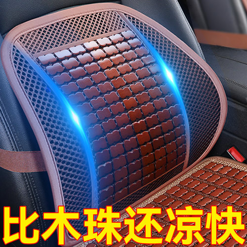 【天然竹子】夏季竹片腰靠