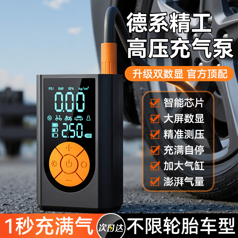 车载无线充气泵便携式电动打气泵