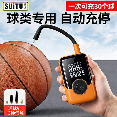 【2026新款无线充气泵】