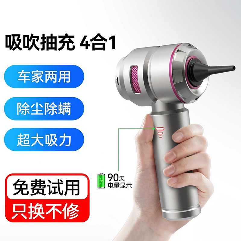 车载吸尘器车家用超强吸力小型手持迷你无线充电无刷吹吸一体机