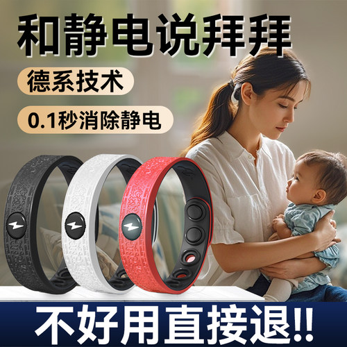 【防静电手环消除器抗静电】