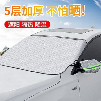 汽车遮阳挡防晒隔热布神器车用遮光板挡阳板遮阳帘小车前挡玻璃罩