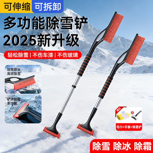 汽车铲雪神器车用扫雪车刷