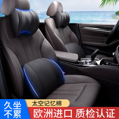 汽车腰靠垫开车护腰神器腰枕记忆棉靠背车载腰部支撑座椅头枕四季
