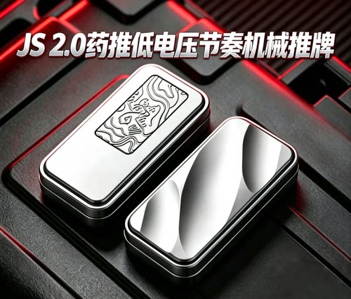 药推2.0机械推牌edc指尖解压玩具