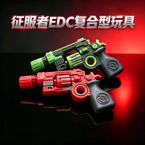 指尖陀螺推牌复合型棘轮解压玩具