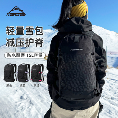 滑雪背包大容量多功能防水收纳包
