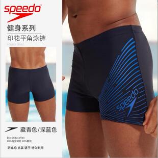 speedo速比涛泳裤男平角专业游泳裤防尴尬大码速干男士泳衣