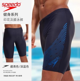speedo速比涛泳裤男士及膝专业速干大码透气抗氯防尴尬游泳裤套装