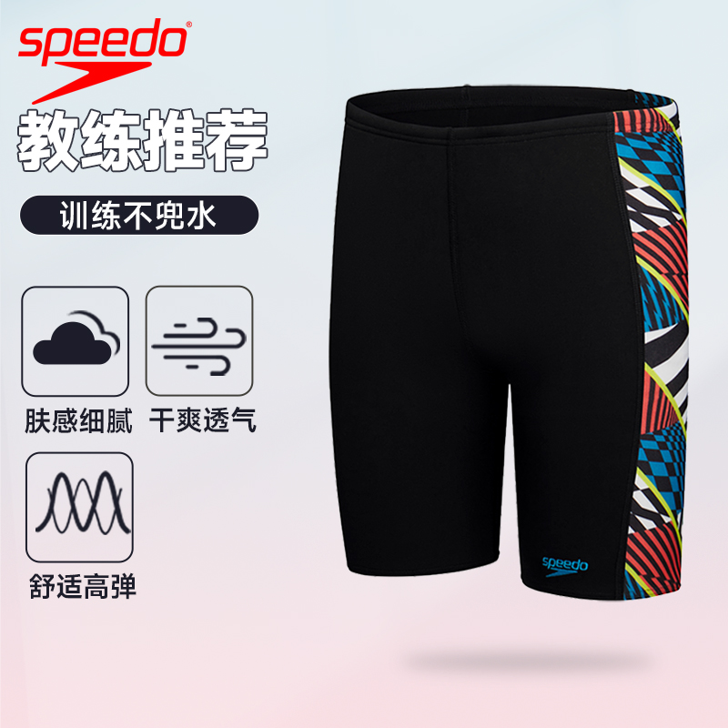 速比涛男童女童及膝舒适泳裤专业