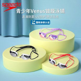 Speedo速比涛泳镜男女通用专业竞速游泳镜高清防雾防水儿童泳镜
