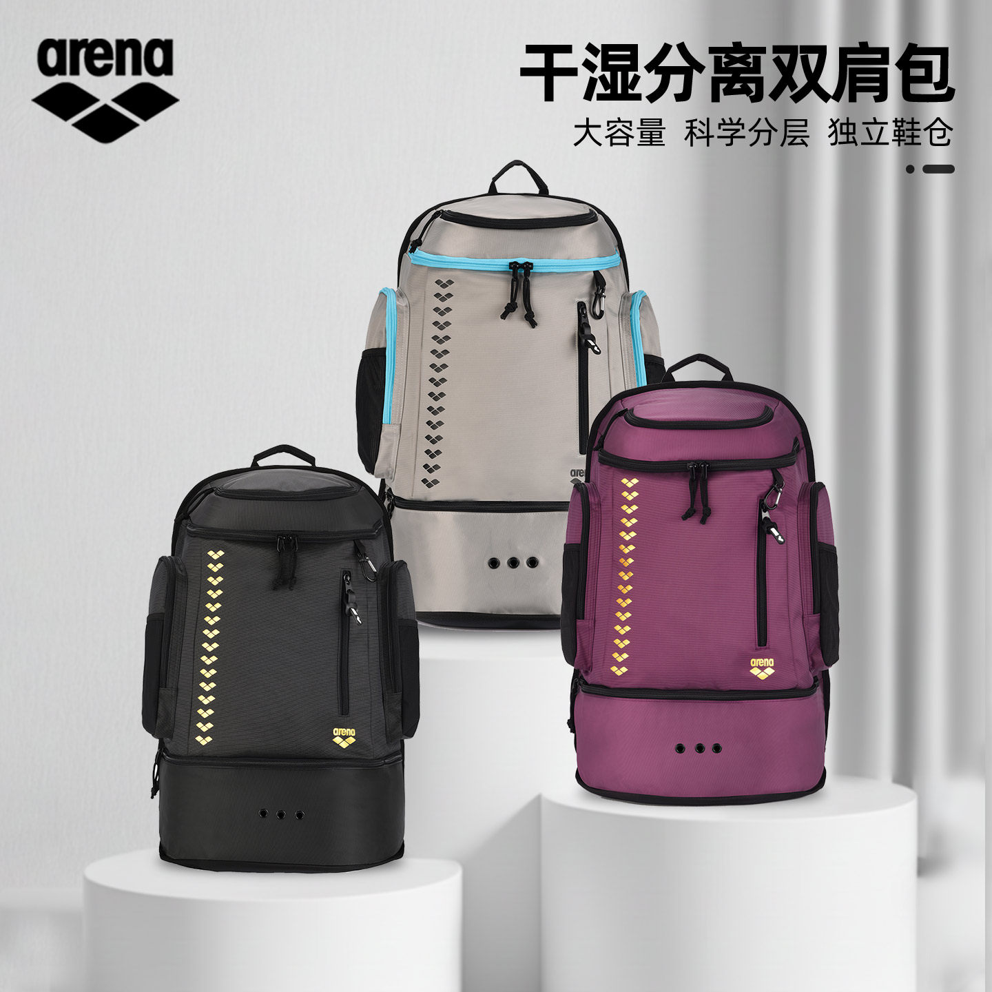 Arena阿瑞娜游泳包大容量干湿分离双肩包男女运动背包2026新品