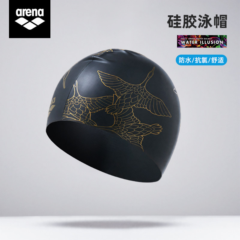 arena阿瑞娜25年新品男女新游记防水大头围长发弹力时尚硅胶泳帽
