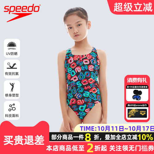 速比涛儿童防晒抗氯三角连体泳衣