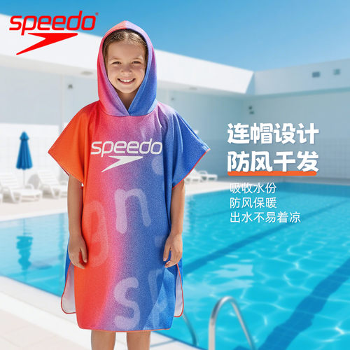 速比涛儿童速干吸水连帽浴袍