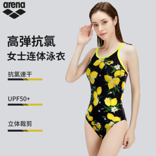 Arena阿瑞娜泳衣新款 女三角连体专业运动训练竞速游泳衣露背速干
