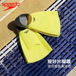 Speedo/速比涛 DMC Original经典款柔韧舒适成人脚蹼 2025年新款