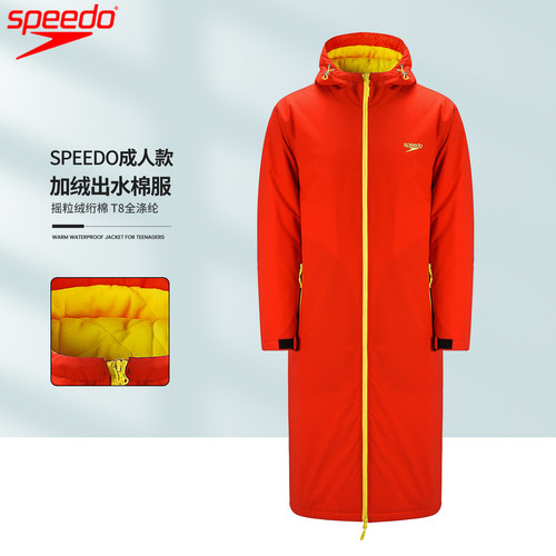 Speedo成人新款训练保暖服外套