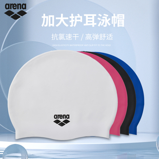 舒适印花训练游泳装 arena长发柔软防水纯色硅胶加大版 备泳帽通用