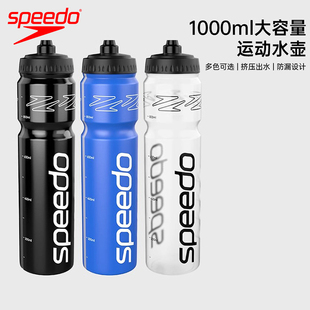 Speedo水杯大容量1L运动水壶防摔便携运动骑行健身装备新品