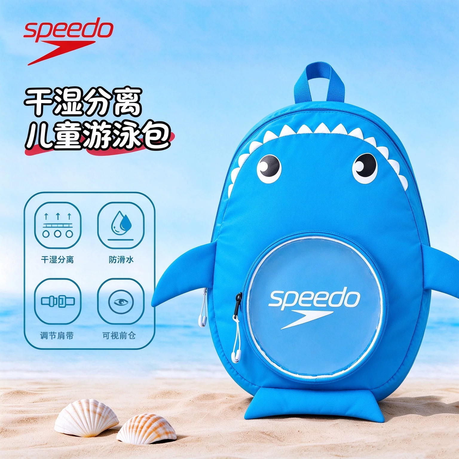 speedo速比涛儿童8L大容量游泳包干湿分离防水背包卡通造型包