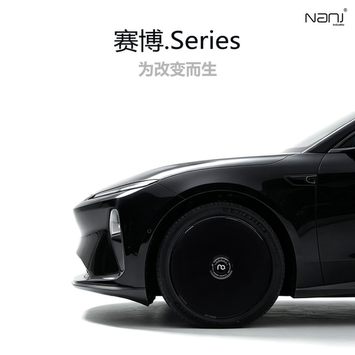 南疆科技赛博适用蔚来轮毂盖