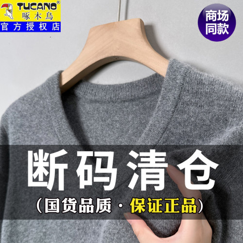 正品男装毛衣新款上衣