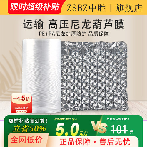 高压尼龙葫芦膜超厚耐磨充气垫膜