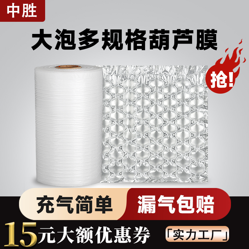 葫芦膜充气机气泡枕快递打包专用