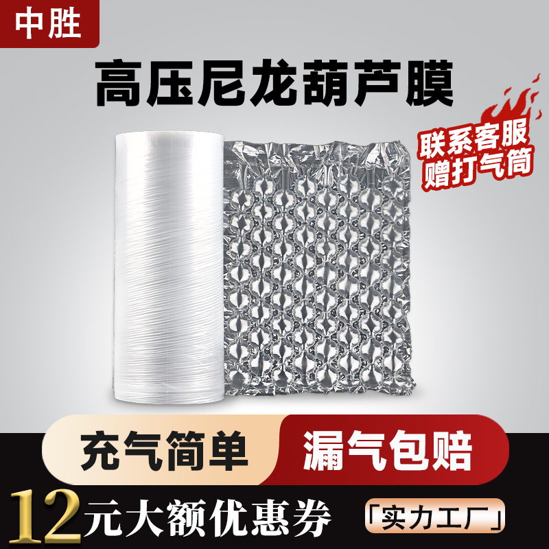 高压尼龙葫芦膜超厚耐磨充气垫膜