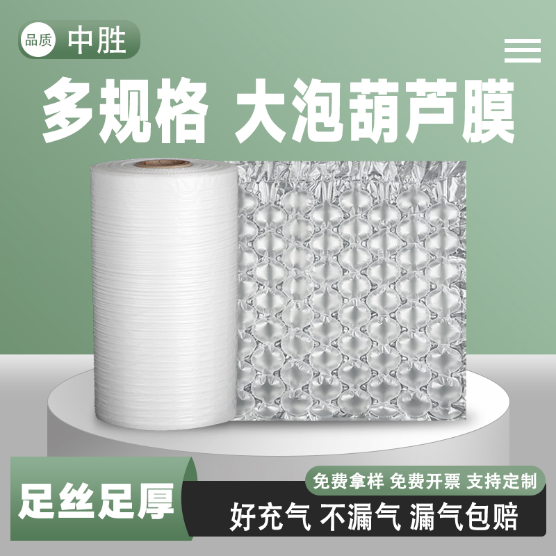 葫芦膜充气机气泡枕快递打包专用