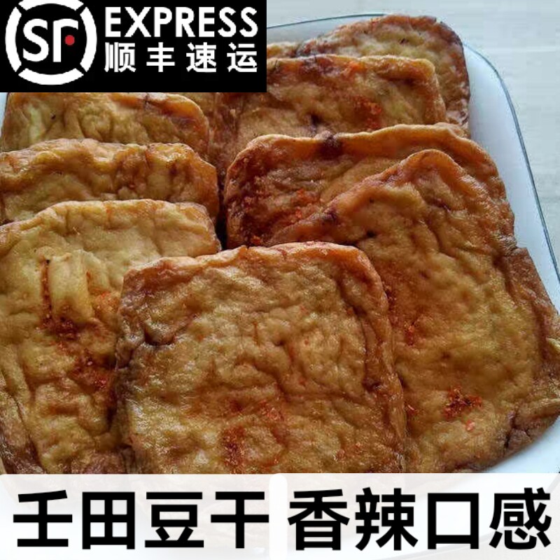 江西壬田休闲小吃赣南脚鸡皮纯手工制作瑞金特色小吃赣南豆干香辣
