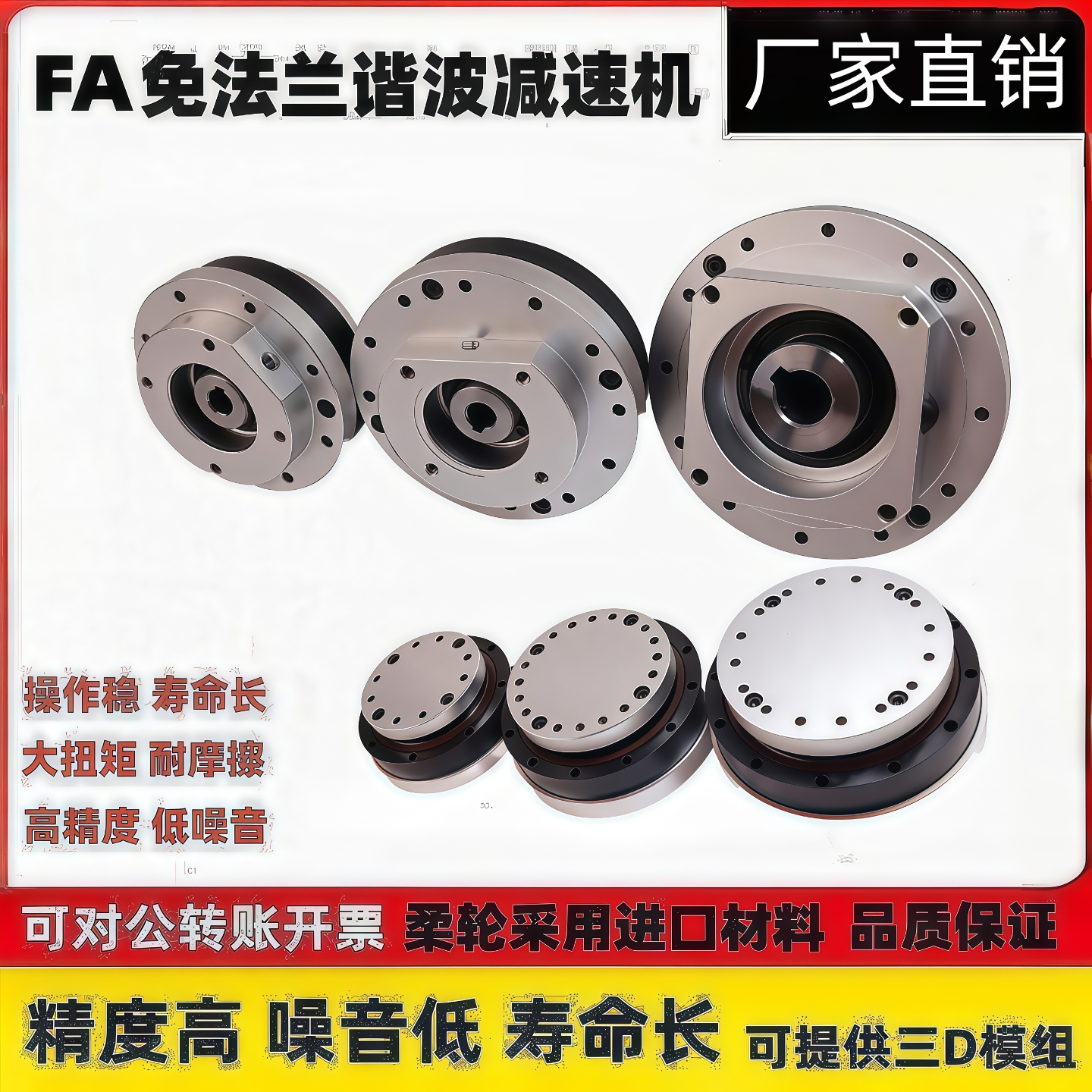 鑫械技谐波减速机配4060伺服400W