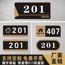 亚克力门牌号码家用轻奢门牌号酒店房间号宾馆包厢门号出租房包邮