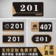 包邮 亚克力门牌号码 家用轻奢门牌号酒店房间号宾馆包厢门号出租房