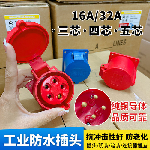 工业插头航空插座3芯4芯5孔防水