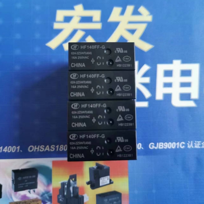 HF140FF-G/024-2ZSWT(456) 宏发HF140FF-G 继电器   现货原装正品