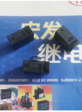 宏发HF158F-V/24-DS2T  宏发小体积 高压直流电器 原装正品现货