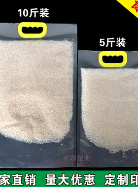 透明手提包装2/3/5/10/20斤四边封袋 大米塑封袋杂粮塑料袋小米袋