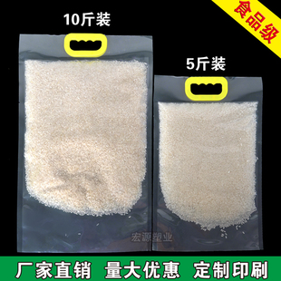 透明手提包装2/3/5/10/20斤四边封袋 大米塑封袋杂粮塑料袋小米袋