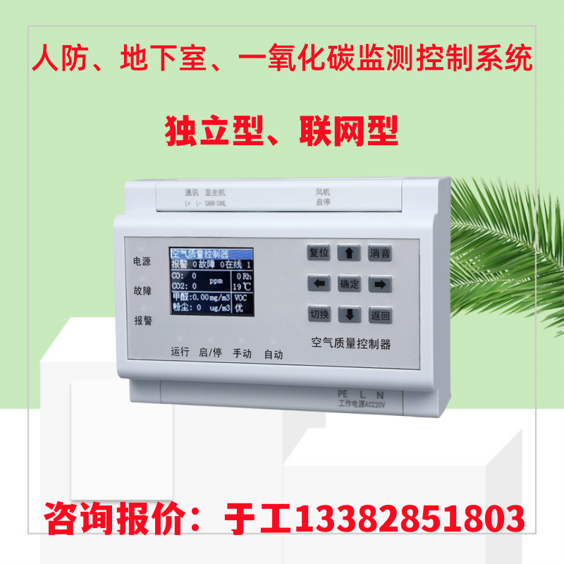 CO浓度探测器地下停车场车库一氧化碳传感气体检测空气质量控制器