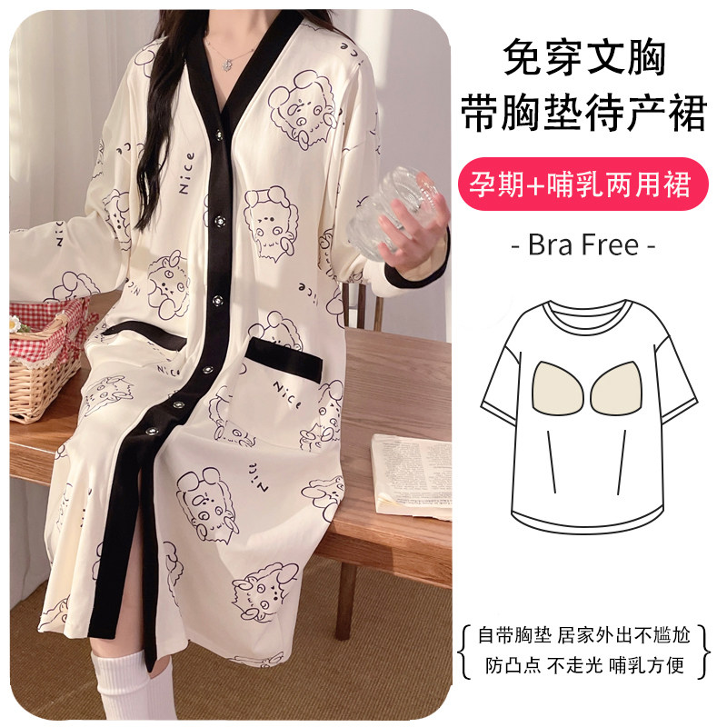 待产裙带胸垫春秋冬医院进产房内检孕妇纯棉月子服生产后哺乳睡裙