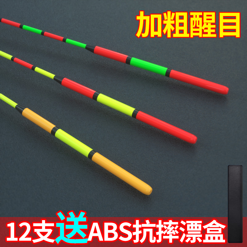 高灵敏鱼漂三目加粗醒目大物浮漂野钓鲫鱼鲤鱼综合黑坑竞技纳米漂