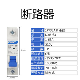 户外充电箱配电箱配件大全正泰断路器漏电开关五孔插座