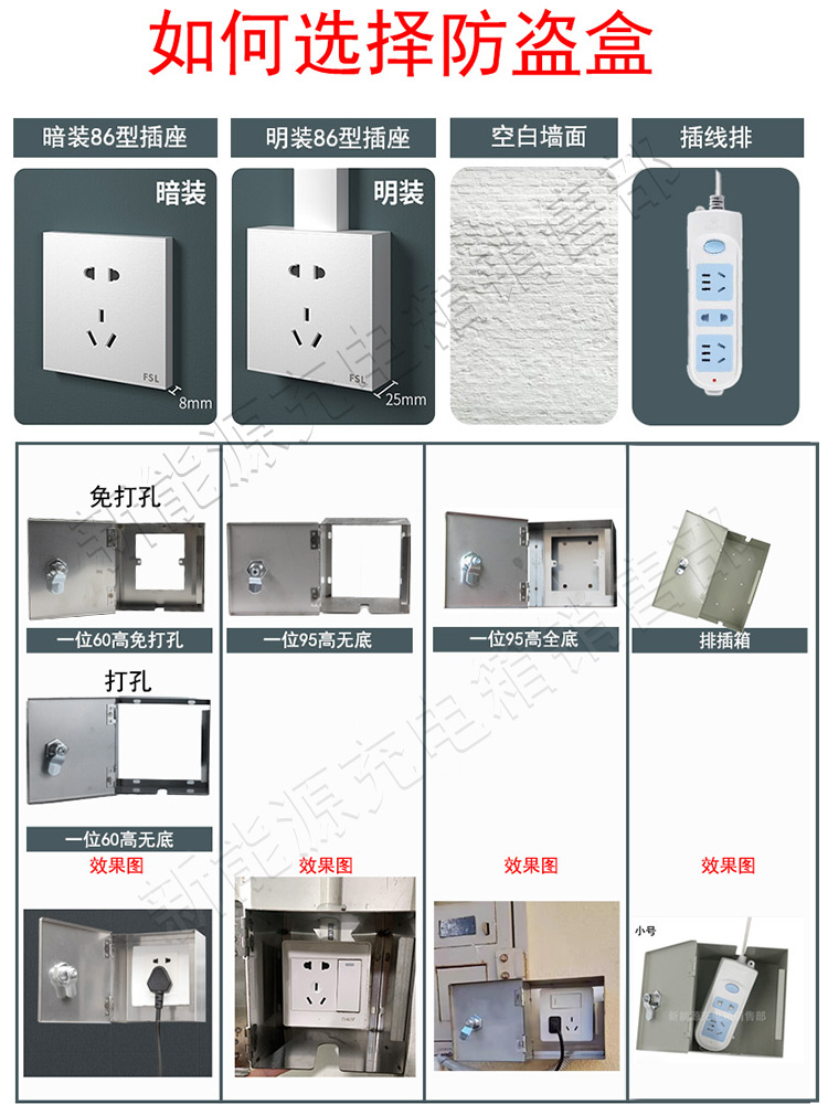 电动车户外充电器防盗盒不锈钢防溅盒86型开关插座锁盒子充电盒子