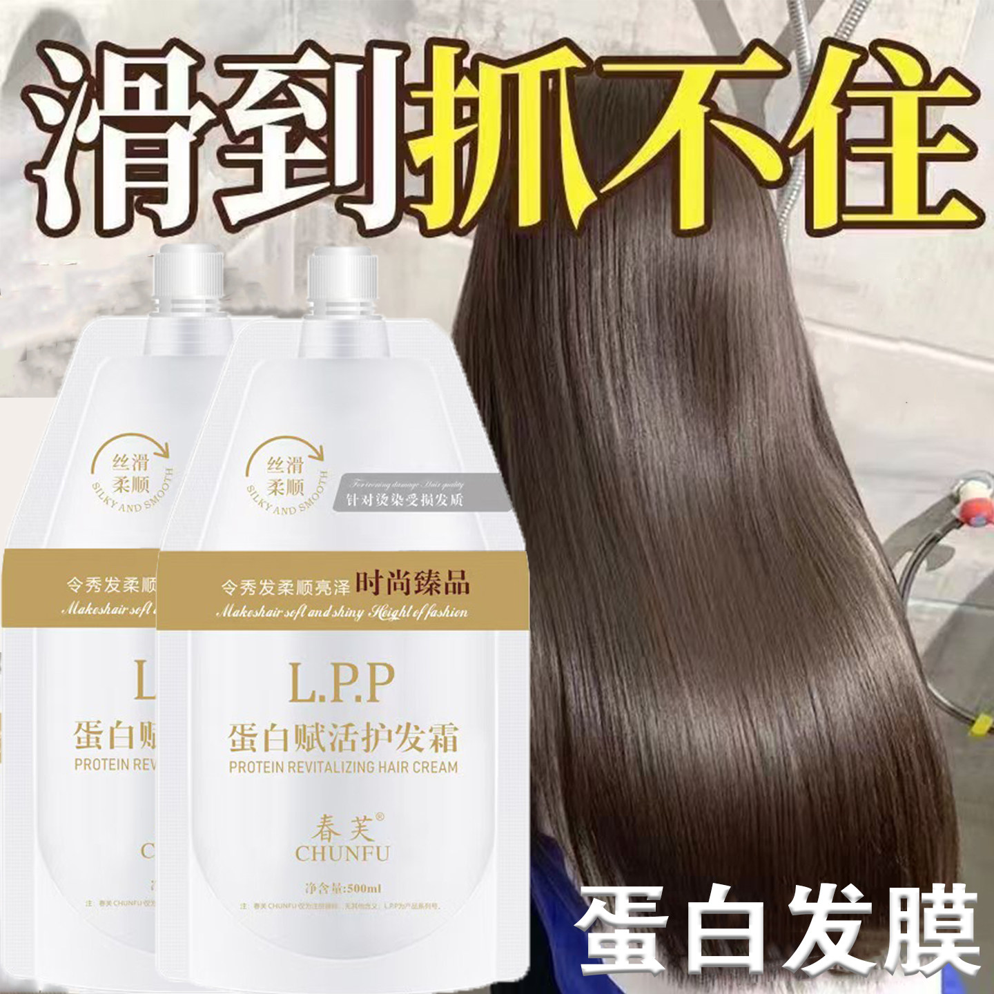 Lpp角蛋白赋活霜发膜头发保养补水营养膏精华液酸性护理受损发质